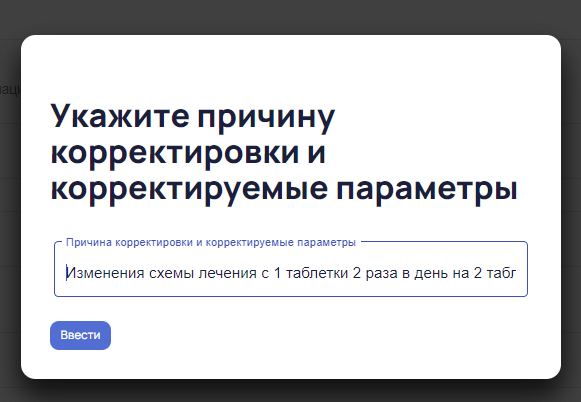 Рецепты > Контроли и предупреждения при рецептурных назначениях > 2024-04-08_15-55-24.png