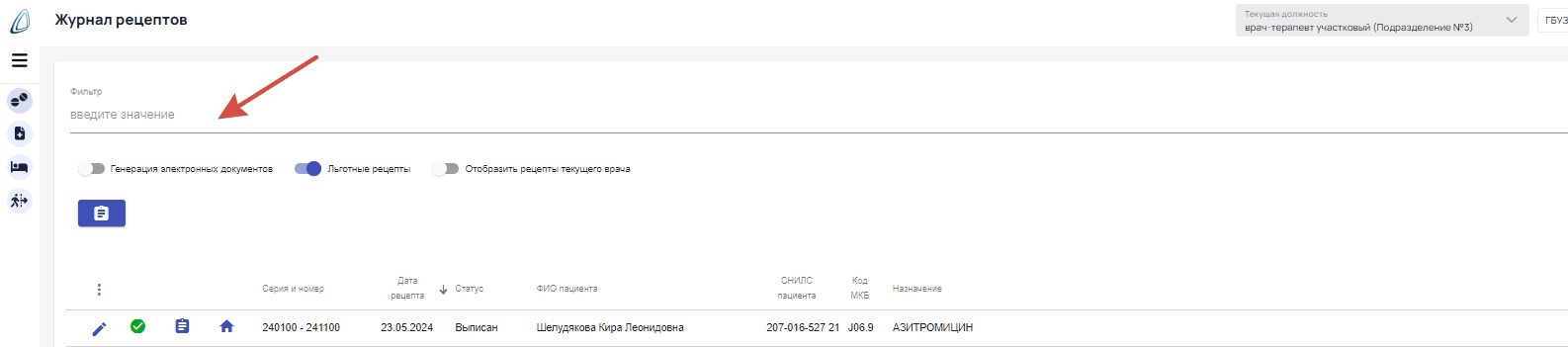 Рецепты > Внешний вид и навигация > 2024-05-24_10-11-58.png