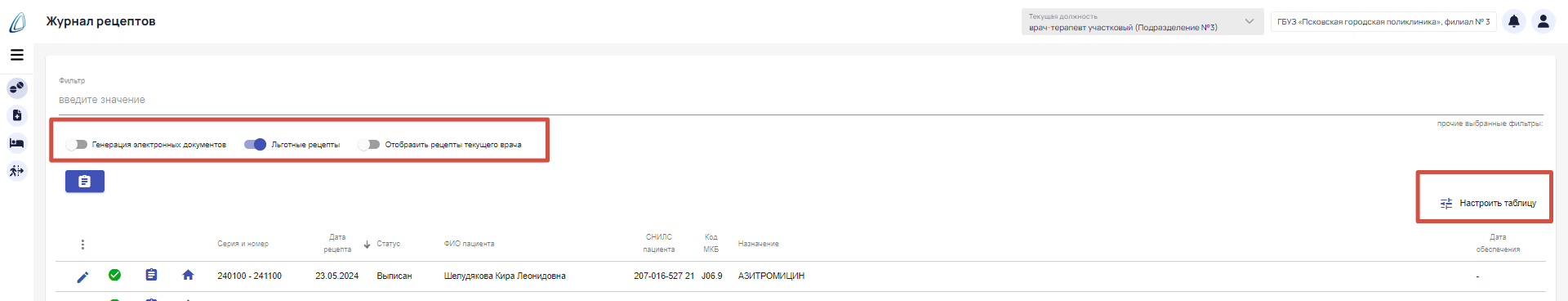 Рецепты > Внешний вид и навигация > 2024-05-24_10-13-44.png