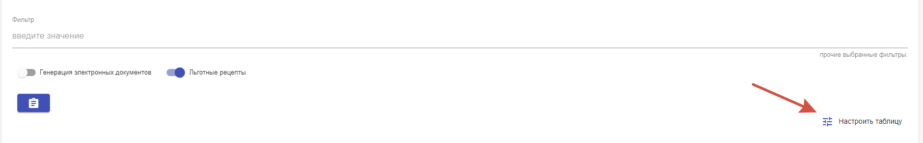 Рецепты > Внешний вид и навигация > 2024-05-24_12-55-18.png