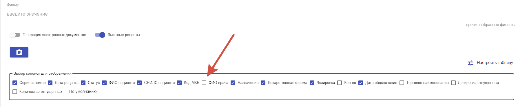 Рецепты > Внешний вид и навигация > 2024-05-24_12-58-39.png